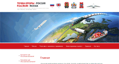 Desktop Screenshot of fulcrum-russia.com